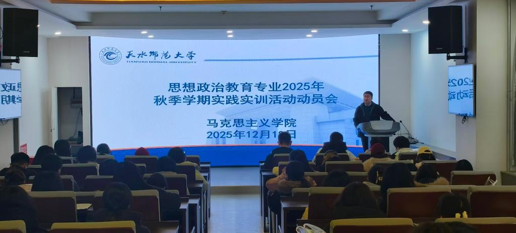 锤炼实践技能 赋能成长成才——思想政治教育专业开展2025秋季学期专业实践能力训练