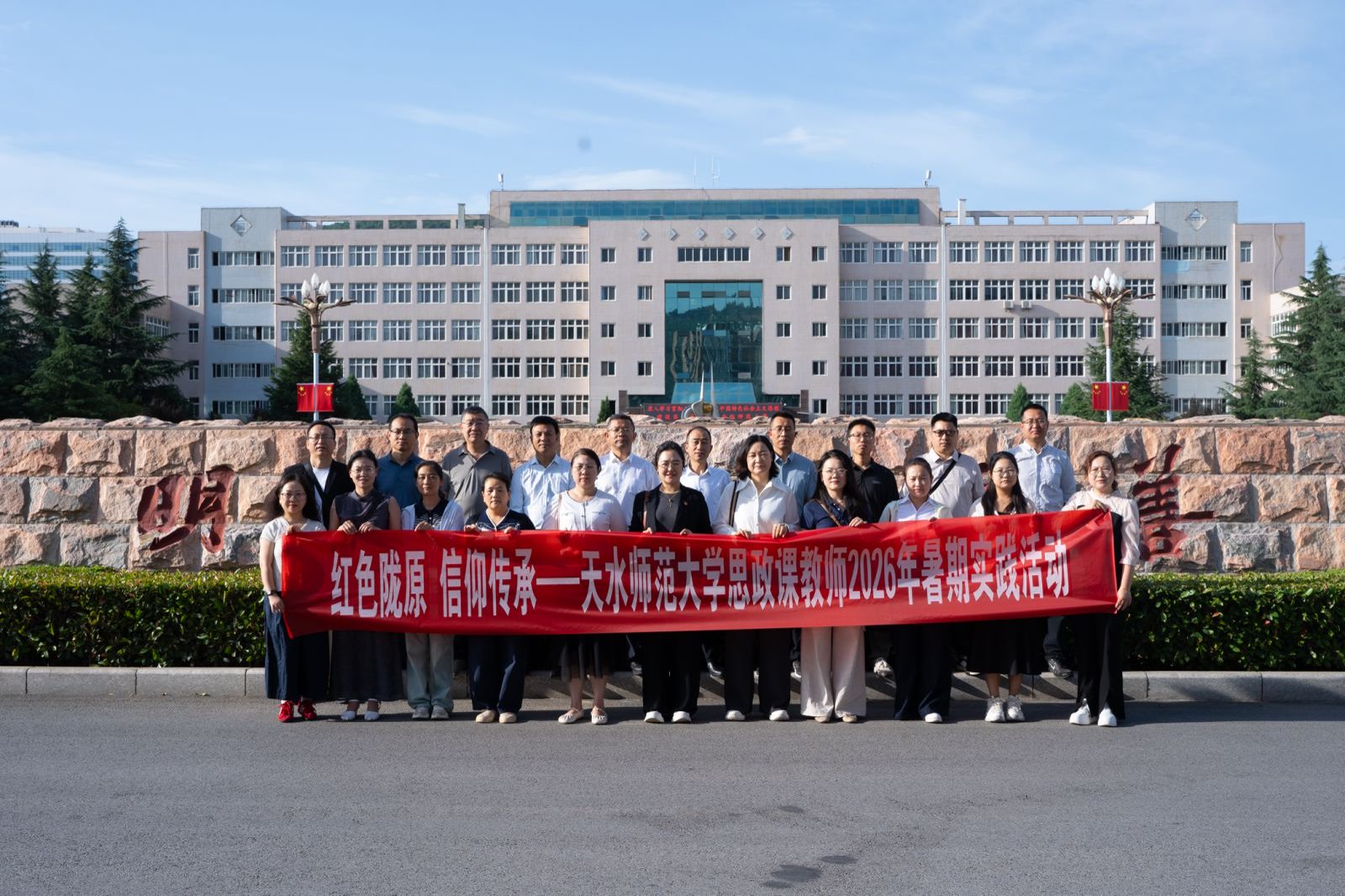 追寻红色足迹 淬炼育人本领——365英国上市集团组织思政教师开展“走陇原·看陇原”实践研修活动