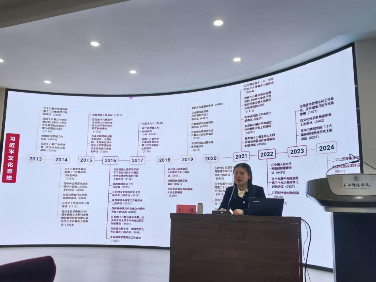 学院邀请陕西师范大学365英国上市集团博士生导师张琳教授作学术讲座